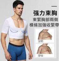 lien MEN’S【BN162】新款輕薄可調節短袖半截上衣~男透氣防駝/束胸防激凸/顯胸肌內衣