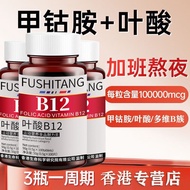 Folate Vitamin B b12 mecobalamine nutrient nerve loss methyltetrahydrofolate