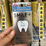 Daigou Japan SMILE Teeth Whitening Remove Yellowing Improve Dullness of Teeth 14 Times 6.8 fc