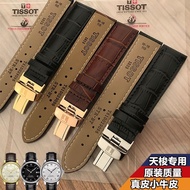 11/10✈(bolanxun)Tissot Strap tissot Genuine Leather 1853 Leroc T41 Junya T063 PRC200 Men Women Watch