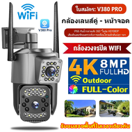 🚀ส่งเร็ว🚀V380-Pro-เลนส์คู่กล้องวงจรปิด-WIFI-ไร้สายกลางแจ้ง-IP-กล้องรักษาความปลอดภัย-10X-ขยาย-4K-8MP-