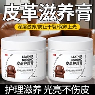 Leather Care Dedicated Ready stock5314