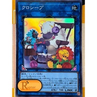 QCDB-JP047 : Cross-Sheep [Super Rare] (Yu-Gi-Oh! : Authentic)-[RaptorzCards]