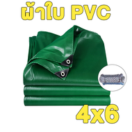 (ส่งเชือก) ผ้าใบกันแดดฝน pvc ผ้าใบมุงหลังคา 2x2~4X6 เมตร (มีตาไก่) PVCชีท ผ้าใบพลาสติกเอนกประสงค์ กันสาดผ้าใบ ผ้ายางกันแดดฝน ผ้าใบคลุมรถบรรทุก
