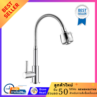 ก๊อกซิงค์ HAFELE 495.62.033 แบบตั้ง ล้างจาน ก๊อกน้ำล้างจาน ก๊อกล้างจาน ก๊อกน้ำอ่างล้างจาน faucet tap