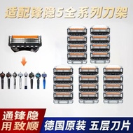Geely Sharp Blade Universal Five-Layer Razor Blade Sharp Hidden Shaving Manual Men Sharp Hidden Smoo