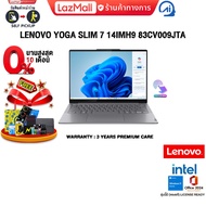 [ผ่อน 0% 10 ด.]LENOVO YOGA SLIM 7 14IMH9 83CV009JTA /Ultra 5 125H /ประกัน 3 Years Premium Care