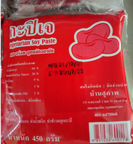 กะปิเจ โยตา อาหารเจ Vegetarian Shrimp Paste ทำข้าวคลุกกะปิ น้ำพริก (แบบซอง)