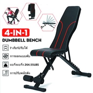 【ส่งจากกรุงเทพฯ 】ม้านั่งยกดัมเบล Harbour Adjustable Commercial Gym Fitness Folding Weight Bench Pres