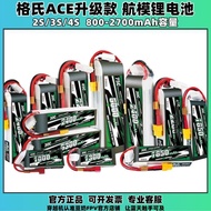 Geshi Battery 1800 2200 2400 3300 5300mAh Model Aircraft 2S3S4S Aircraft Lithium Battery Upgrade Ver
