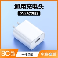 疆讯充电头Type-C快充安卓手机5V/2A充电头电源适配器USB插头充电宝耳机台灯风扇充电器10.5W