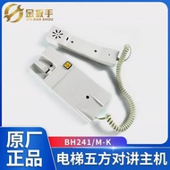 New Arrival BST Best Elevator BH241/M Single Inning Five-Party Walkie-Talkie Host On Duty Room 6 Inn