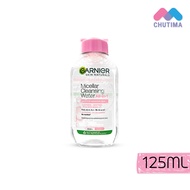 ล้างเครื่องสำอาง การ์นิเย่ ไมเซล่า คลีนซิ่ง วอเตอร์ Garnier Micellar Cleansing Water even for sensit