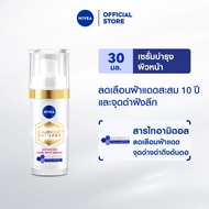 นีเวีย ลูมินัส630 แอนตี้สปอต แอดวานซ์ ดาร์ค สปอต เซรั่ม 30 มล. NIVEA ไทอามิดอล