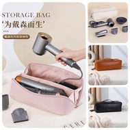 🇸🇬Ready Stock🇸🇬 Portable Travel Storage Bag Dyson Hair Dryer Bag  PU leather  Handle Pouch Protective Case Box Dustproof Waterproof Toiletry Organizer Pouch 吹风机收纳包