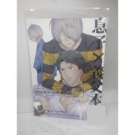 [yaoi Club Consignment] Second-Hand/Kitaro Is Born Mystery/Kitaro x Mizuki/C3H8O3 < Japanese-Sachiko