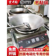 Commercial Concave Induction Cooker Dedicated Pot Hotel Wok Double Ear Stainless Steel 40cm50cm Indu