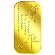 999.9 Pure Gold | 5g Peace 平 (Ping) Gold Bar