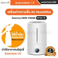 Deerma DEM-F628S เครื่องทำความชื้น - ประกันโดย Mi Thailand Mall 1ปี As the Picture One