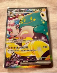<sv9 對戰搭擋 繁中版> 奇樹的電肚蛙 SAR Pokemon TCG