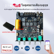 เครื่องขยายเสียง แอมป์จิ๋วบลูทูธ 12v แอมป์จิ๋ว แอมป์บลูทูธ อุปกรณ์รับและขยายเสียง แอมป์จิ๋ว12v แอมป์