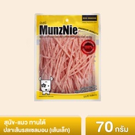 MUNZNIE ขนมขบเคี้ยวสำหรับสุนัข ปลาเส้นรสแซลมอน บรรจุ 80g
