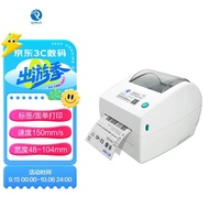 11💕 Qi Rui QR-668Printer Electronic Surface Sheet Printer Express Sheet Printer Thermal Sensitive Adhesive Sticker Barco