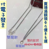 T Thailand Amulet Amulet Chain Titanium Steel Amulet Tube Quick Release Single Hanging Chain Double 