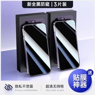 Miếng Dán Màn Hình Chống Quay Toàn Màn Hình Đen Hoàn Toàn Cho iPhone 14/13/12/11 pro Max plus XR App