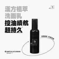 順豐包郵 💯全新  🇹🇼  TRUE TISANE 金銀花淨化毛孔潔面凝露  100ml ⭐ ️台灣代購直送香港