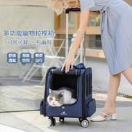 多功能寵物拉杆箱雙肩背包 狗狗貓咪旅行手推車 可折疊透氣寵物袋外出包 寵物兩用背囊手拉車（藍色）- HG03TK1B