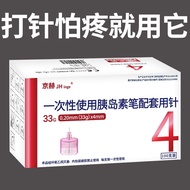 33G Disposable Insulin Needle Needle 4mm Low Pain Insulin Injection Pen Universal Needle 5mm Medical
