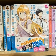 彈珠汽水瓶裡的千歲同學 1-3 平裝 首刷 漫畫 東立出版