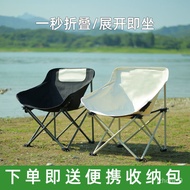 LP-8 Get Gifts🍄Moon Chair Outdoor Portable Folding Stool Fishing Folding Chair Art Student Folding Chair Outdoor Folding