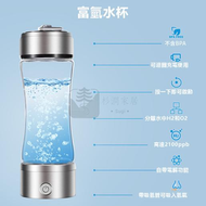 包送貨 -新款水素水杯 富氫水杯 電解智能SPE氫氧分離 養生杯 一機三用 平行進口 1個