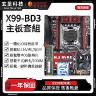 [Xuancheng Technology] South China Gold Medal Taiwan Agent X99-BD3 Motherboard X99 E5-2676V3 One Yea