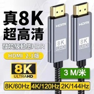 AOE - (3米) 8K HDMI 2.1 版本 尼龍編織線款 鋁合金外殼/ Ultra HD 超高清/ 高速48Gbps/ 鍍金接口/ 適用於電腦 電視 遊戲機 支持8K60Hz/4K120Hz