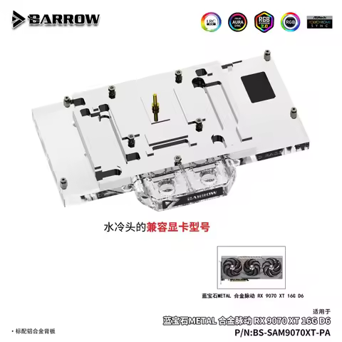 BARROW GPU Water Block For Sapphire METAL Alloy Pulse RX 9070XT 16G D6 Graphics Card Cooler With Bac