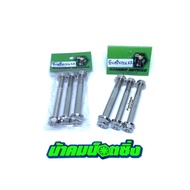 Uncle Kham Notzing Kr Engine Nut (Top) Stainless Steel Hand-Turned Work (1 Set Of 3 Pieces)