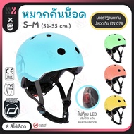 หมวกกันน็อคเด็ก Scoot &amp; Ride Highway Helmet ขนาด S-M (51-55 cm) สวมใส่ง่าย มีไฟ LED สำหรับเล่น สกู๊ตเตอร์ จักรยาน หมวกกันน็อกเด็ก หมวกนิรภัยเด็ก