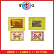 宥利香本地168小金／小银(A纸) Yulixiang Joss Paper (6cm x 9cm)