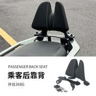 Suitable for Shengshi 368G Modified Backrest Mudguard Windshield 368G Aluminum Alloy Backrest Passen