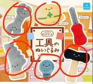 全新 日本正版QUALIA  工程 工具毛絨系列扭蛋 豆豆微笑眼