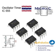 IC NE555P 555 Oscillator Programmable Timer (1 Piece)