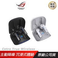 ROG Cetra True Wireless  無線藍芽耳機 人工智能降噪麥克風/IPX4防水/超長電池續航/ 白色