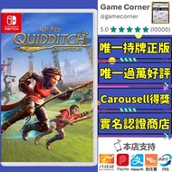 Switch 哈利波特：魁地奇鬥士 Harry Potter: Quidditch Champions
