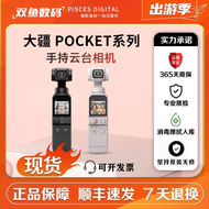 二手DJI/大疆 osmo pocket2 3 灵眸口袋云台相机vlog手持防抖运动 99新大疆Pocket三代全能套装 三代配Type-C快充线