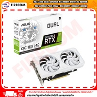 การ์ดจอ  VGA ASUS Dual Geforce RTX3060Ti White OC Edition 8Gb GDDR6X PCIe (DUAL-RTX3060Ti-O8GD6X-WHI
