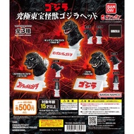 Ultimate Toho Monster Godzilla Head Set of 3 Types Full Completion Gachapon