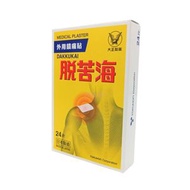脱苦海外用镇痛贴 24pcs[4987098950522] (平行进口)